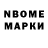 Марки N-bome 1,5мг Nataliya Vasilyeva