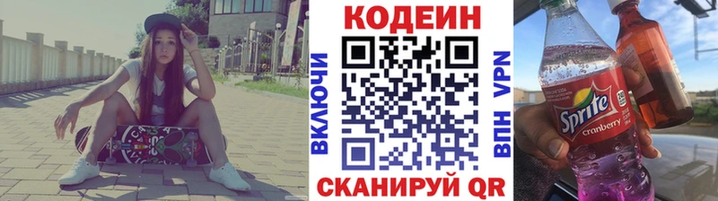 продажа наркотиков  Катав-Ивановск  Кодеин Purple Drank 