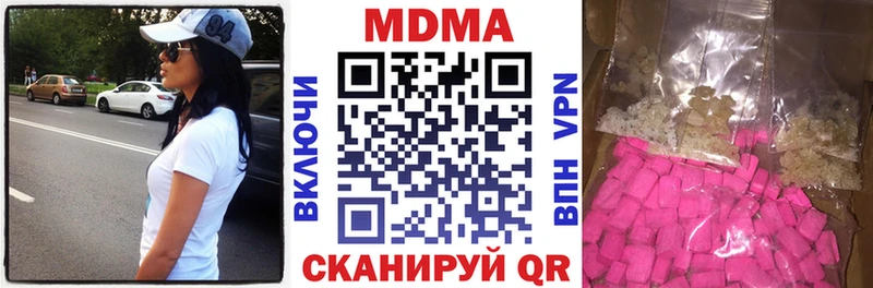 наркота  Катав-Ивановск  MDMA VHQ 