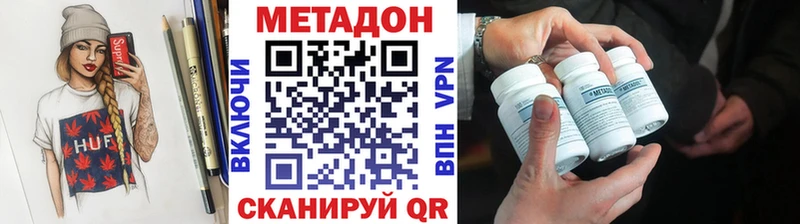 МЕТАДОН кристалл  Катав-Ивановск 